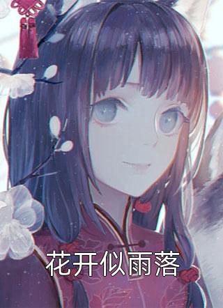 春华秋实好书