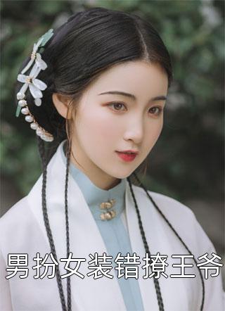 读心后，我发现兽世美男都想和我