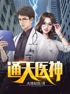 丈夫给我催眠，我带女儿离开后他疯了